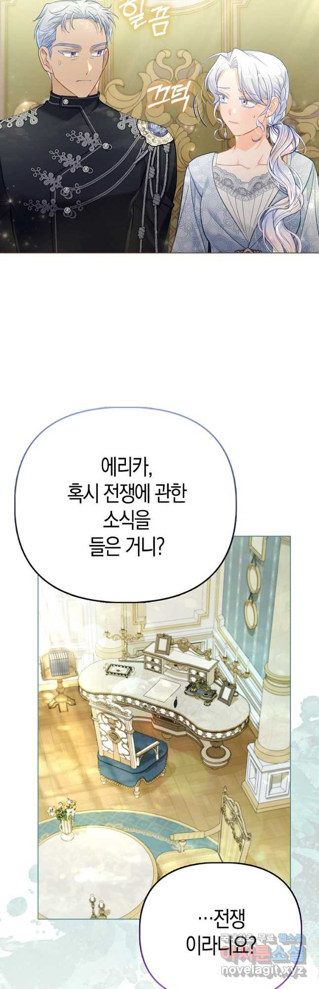 악역 공작 영애의 특별한 쌀 재배법 37화 36