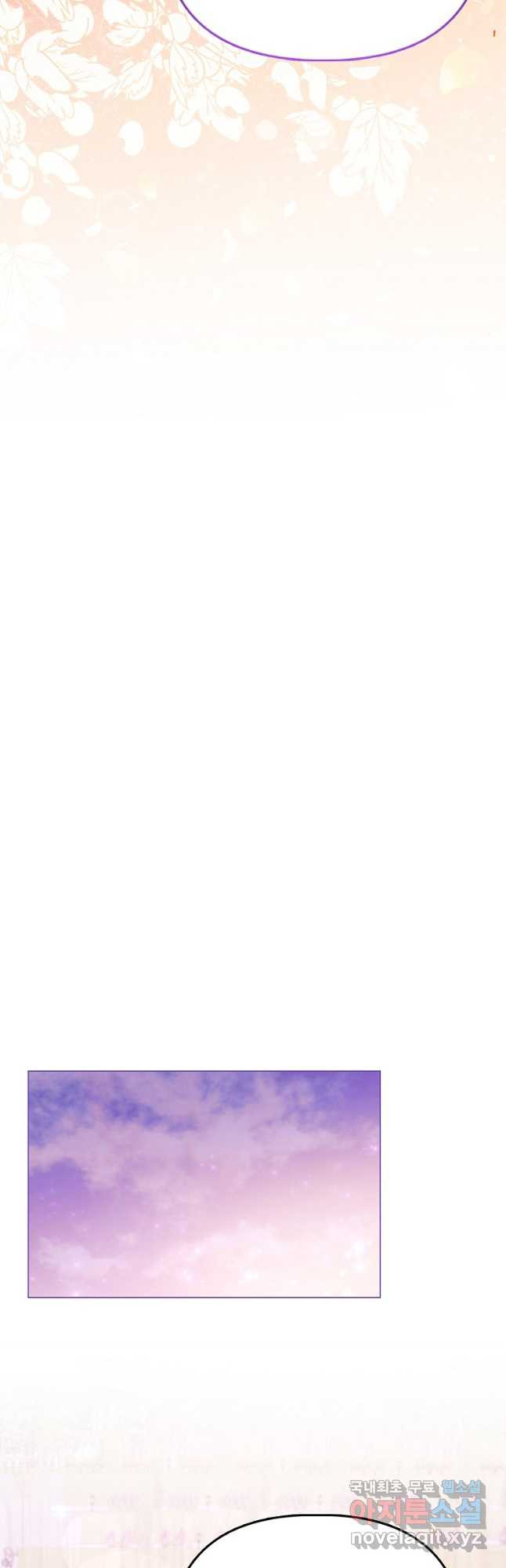 악역 공작 영애의 특별한 쌀 재배법 37화 50
