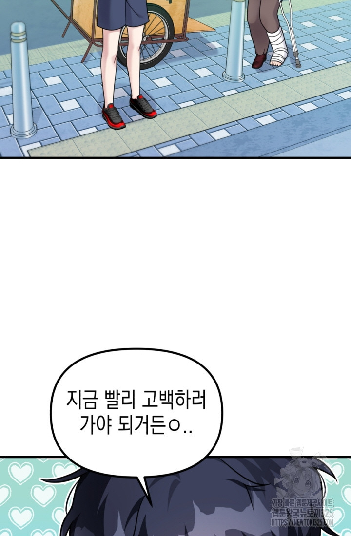 나의 수컷 강아지 26화 3