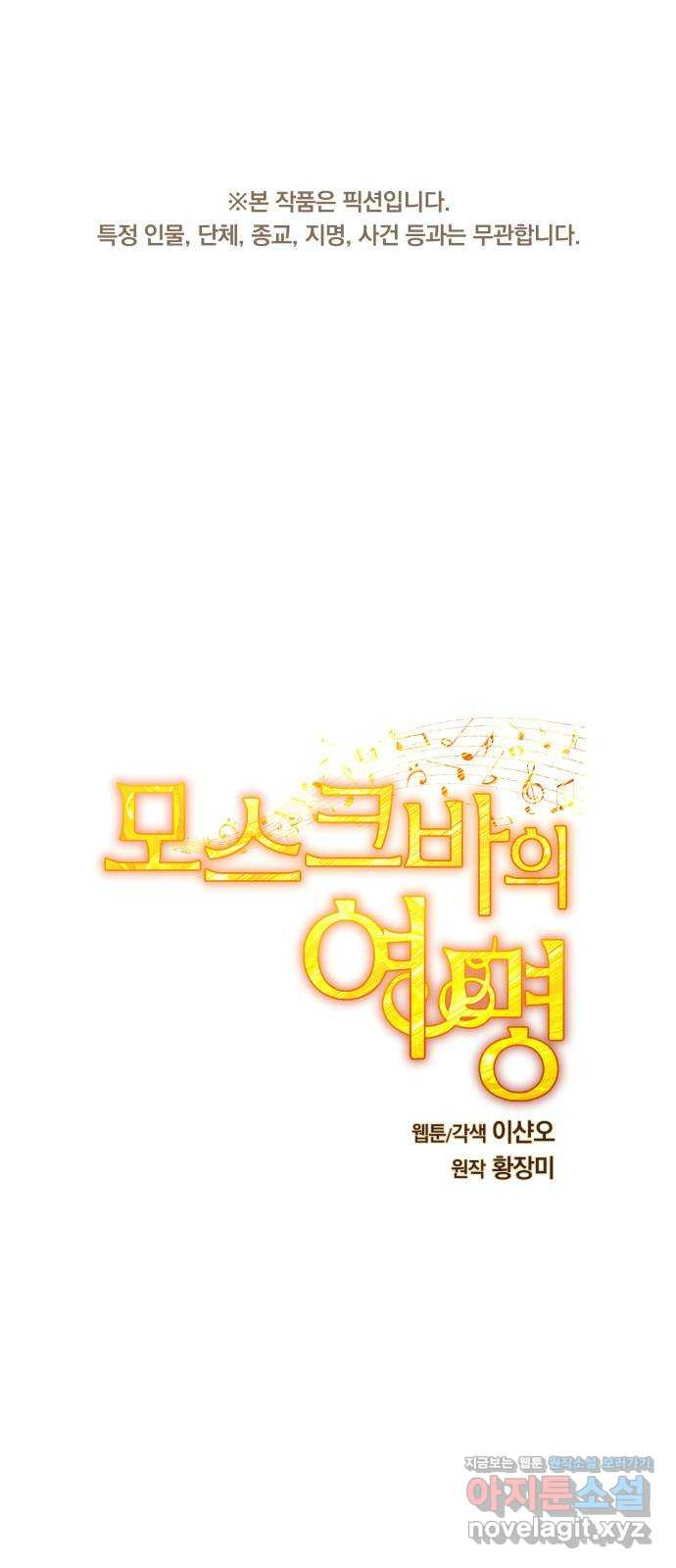 모스크바의 여명 125화 1
