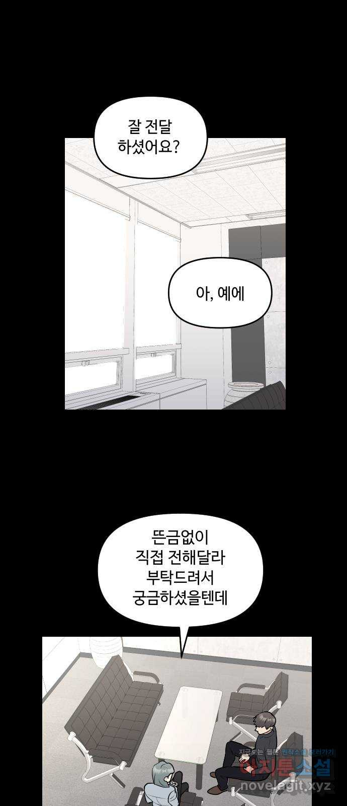 역주행! 112화 1