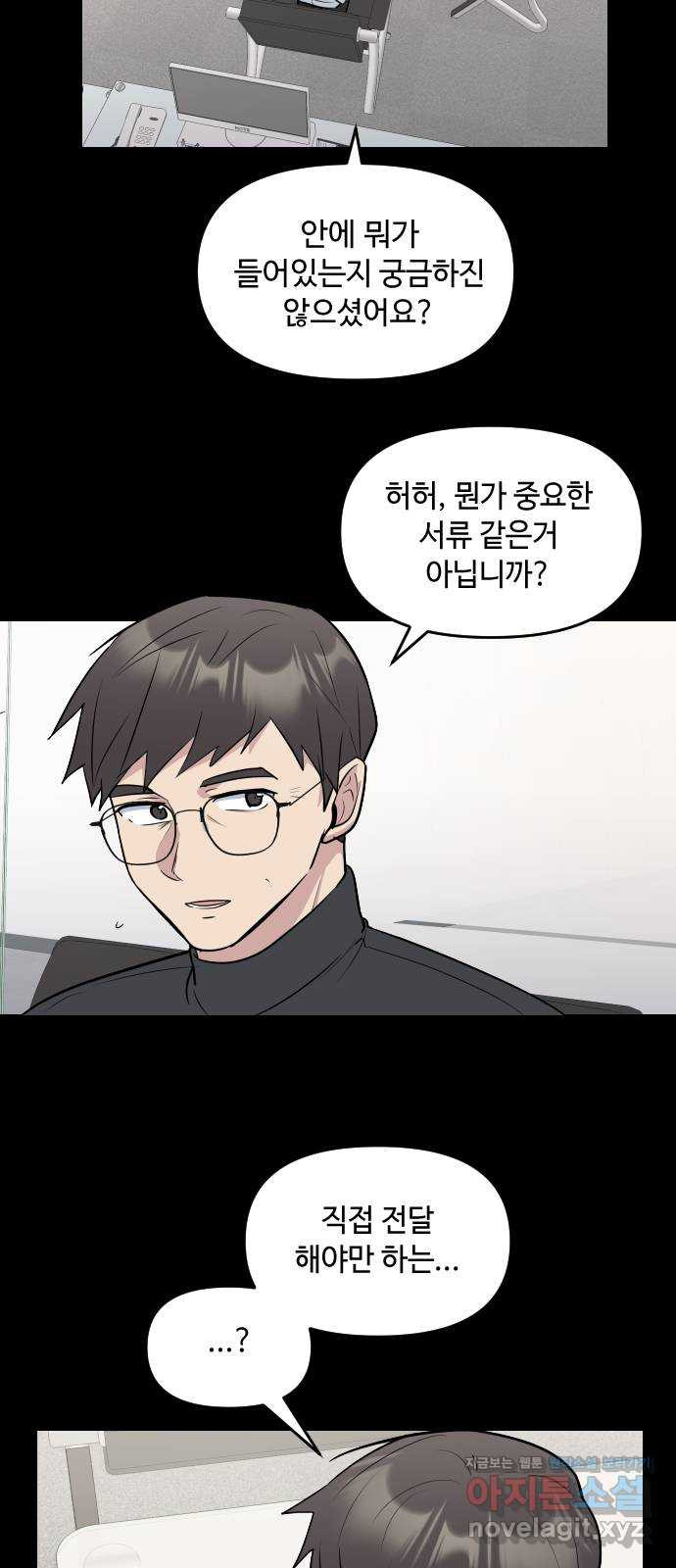 역주행! 112화 2