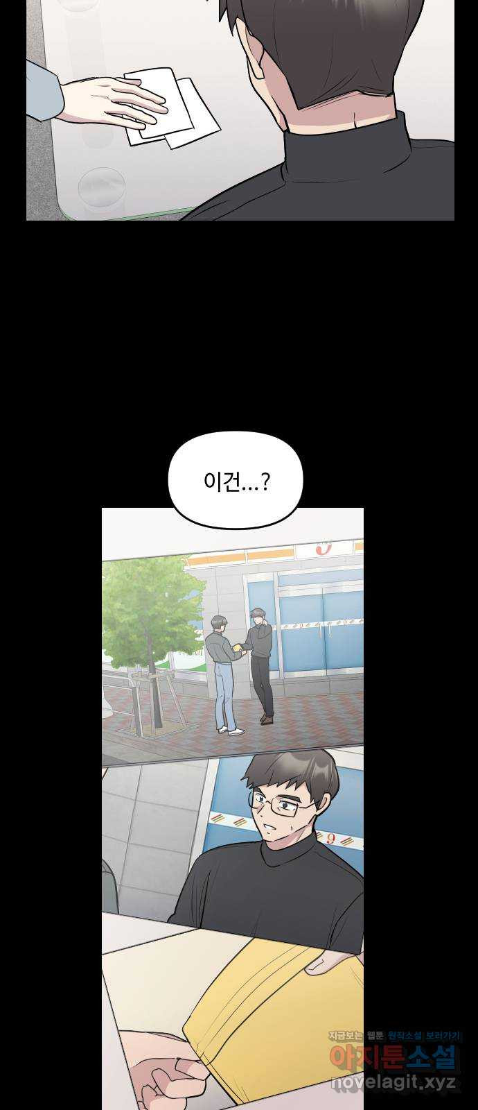 역주행! 112화 3