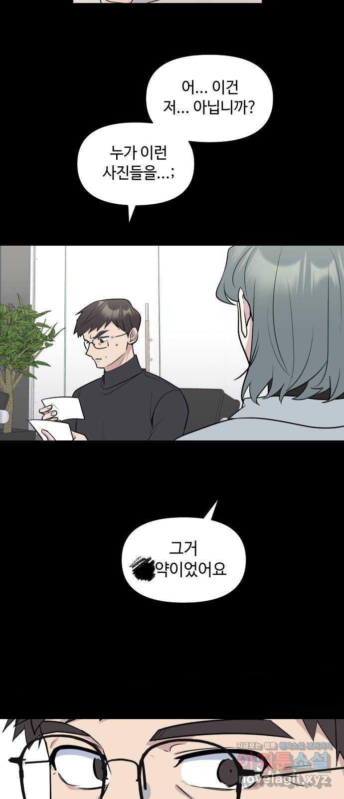 역주행! 112화 4