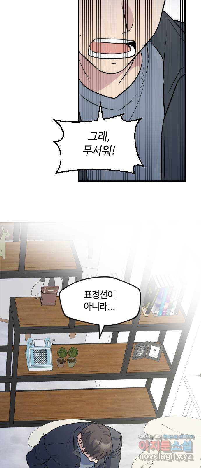 역주행! 112화 9
