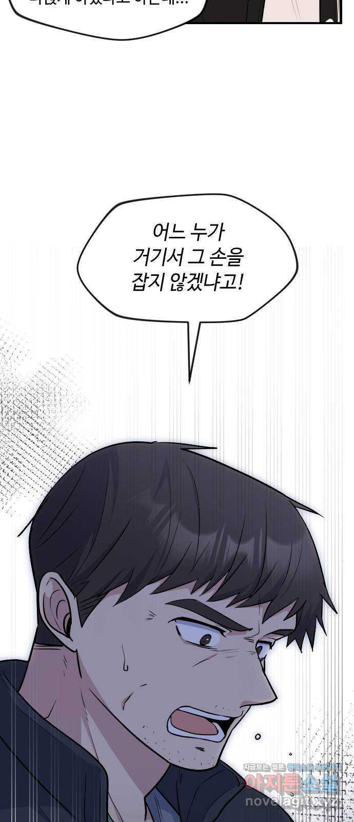 역주행! 112화 12