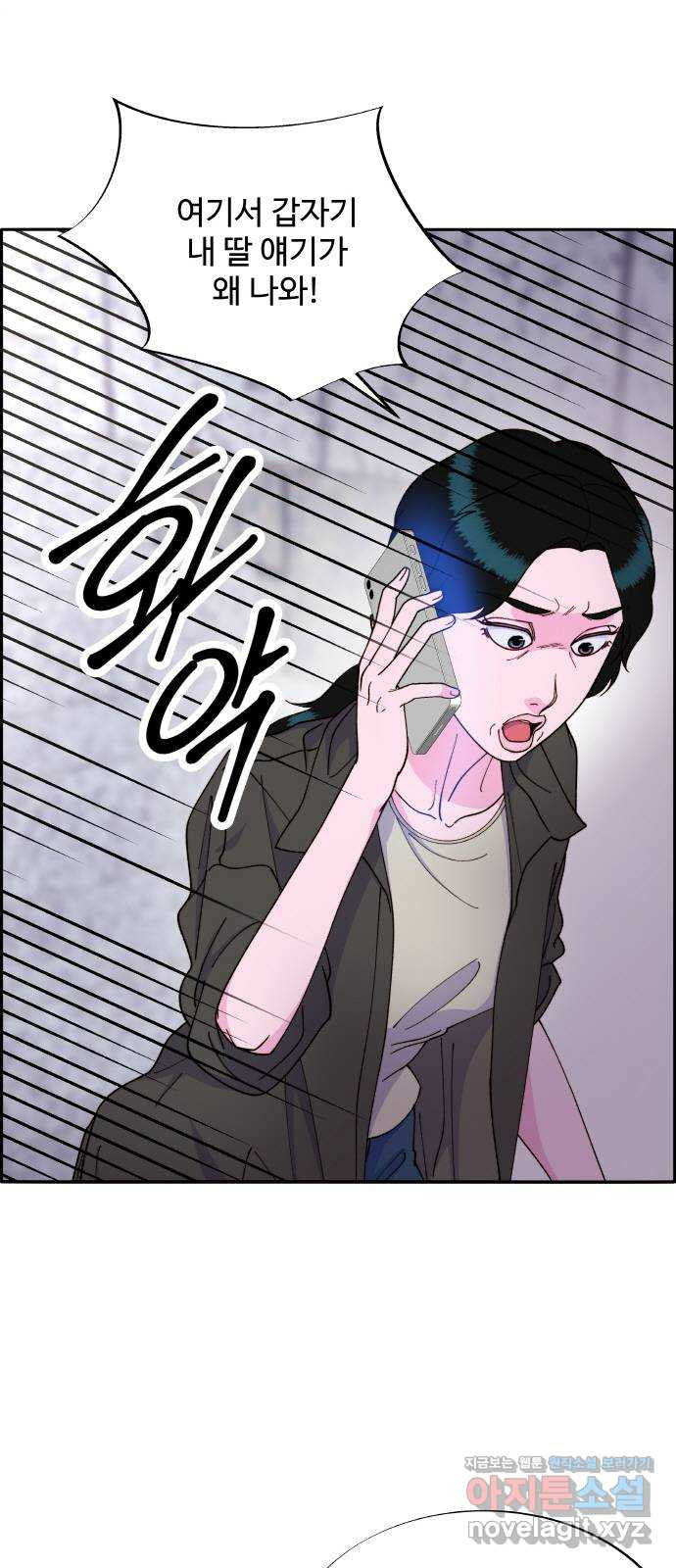 팔이피플 2부 18화 위대한 박주연 2