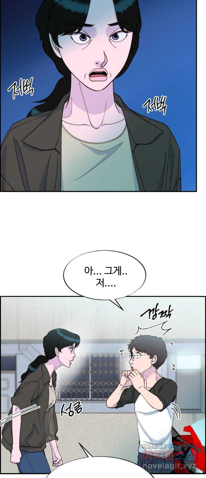 팔이피플 2부 18화 위대한 박주연 12