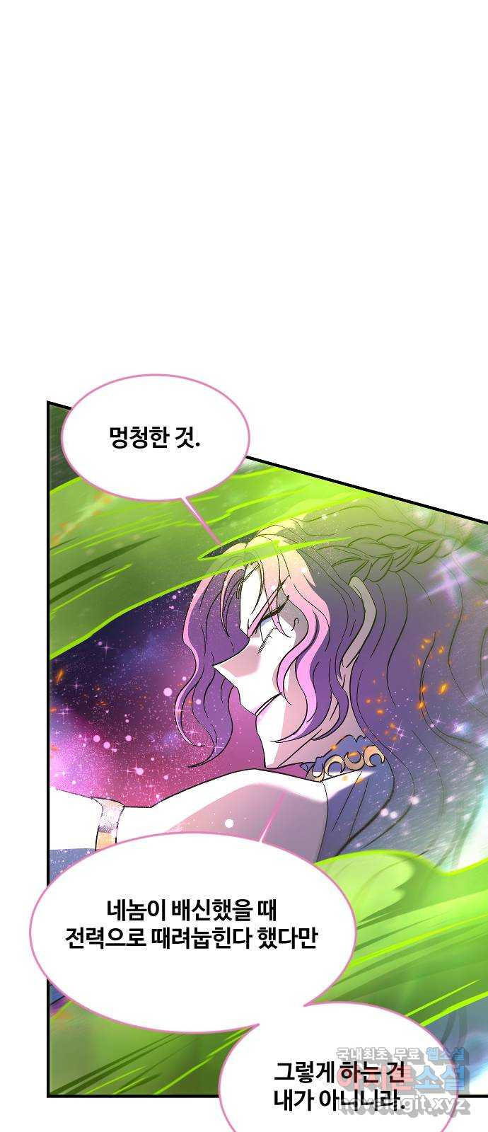 최후의 금빛아이 시즌2 38화 1