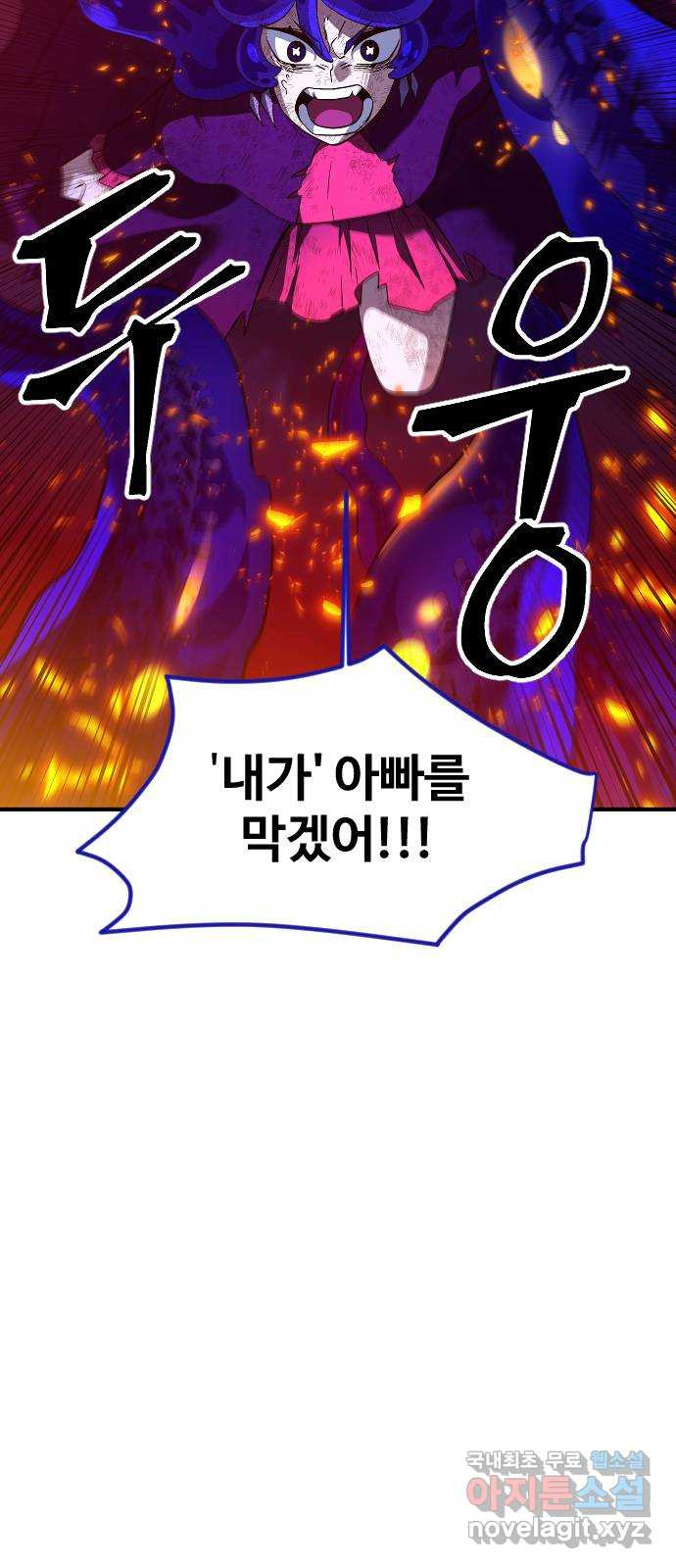 최후의 금빛아이 시즌2 38화 6