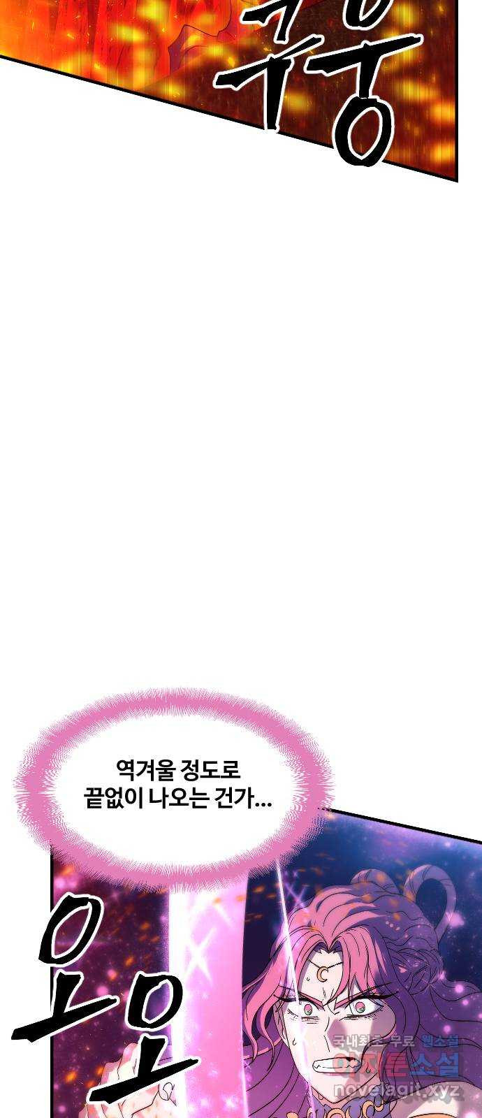 최후의 금빛아이 시즌2 38화 12