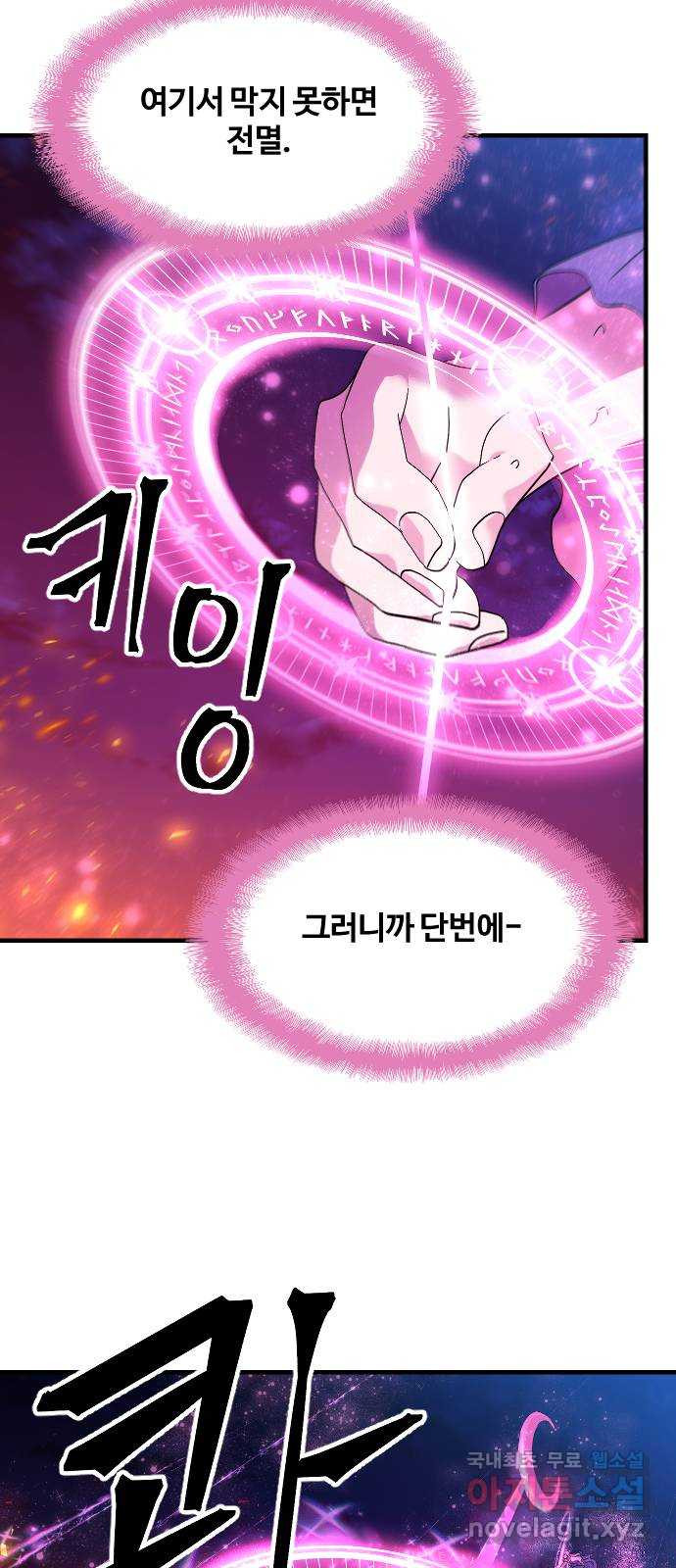 최후의 금빛아이 시즌2 38화 14