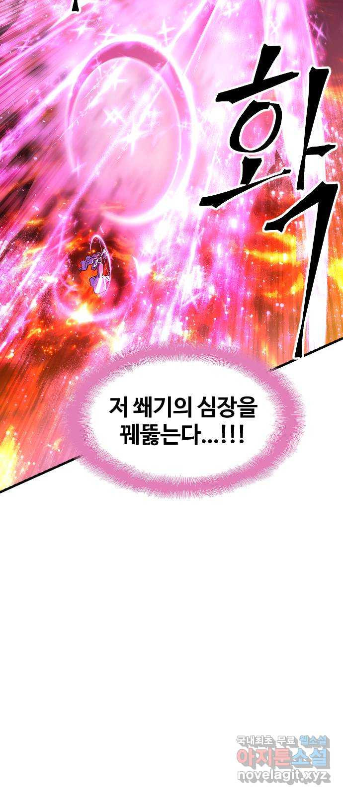 최후의 금빛아이 시즌2 38화 17