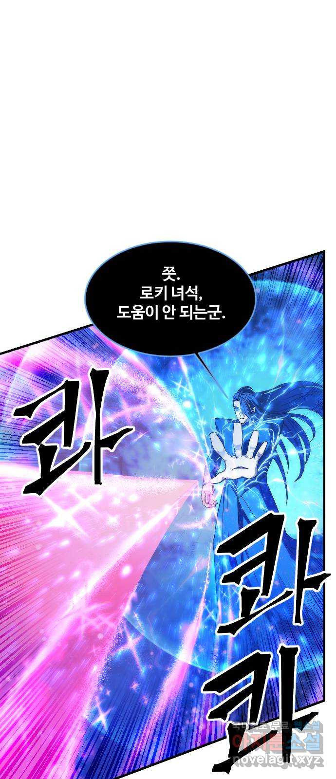 최후의 금빛아이 시즌2 38화 19