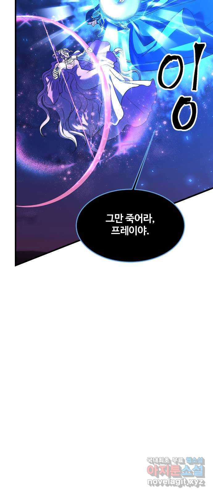 최후의 금빛아이 시즌2 38화 23