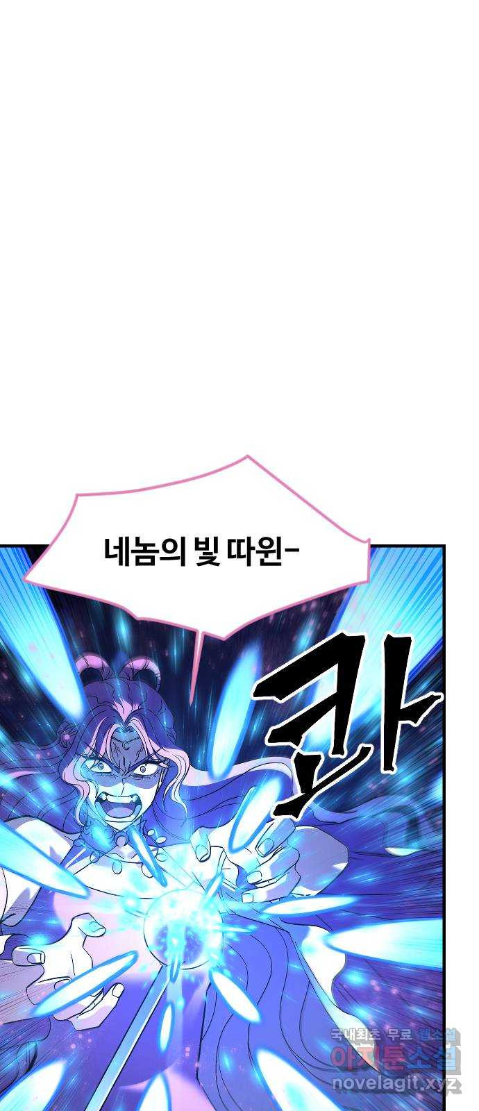 최후의 금빛아이 시즌2 38화 25