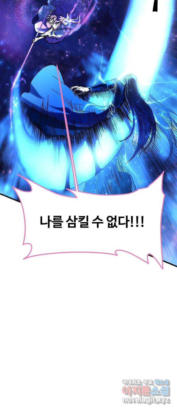 최후의 금빛아이 시즌2 38화 28