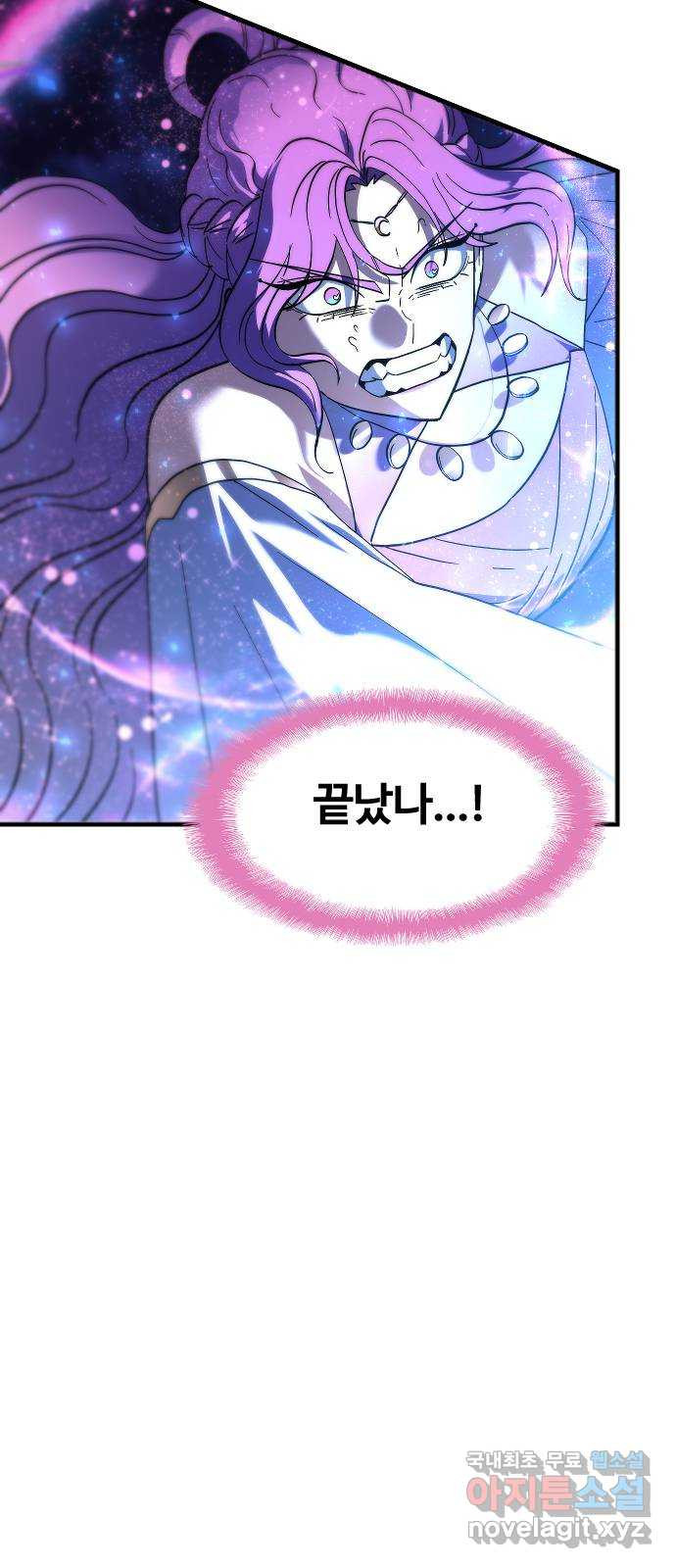 최후의 금빛아이 시즌2 38화 30