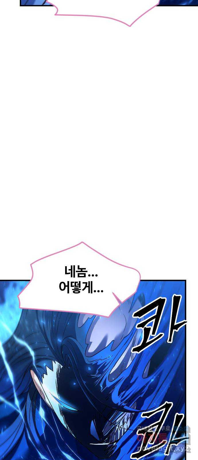 최후의 금빛아이 시즌2 38화 34