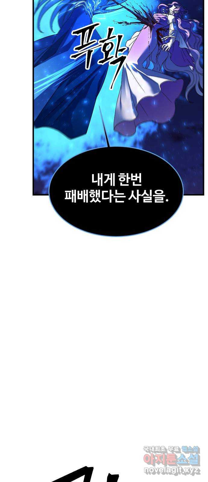 최후의 금빛아이 시즌2 38화 36