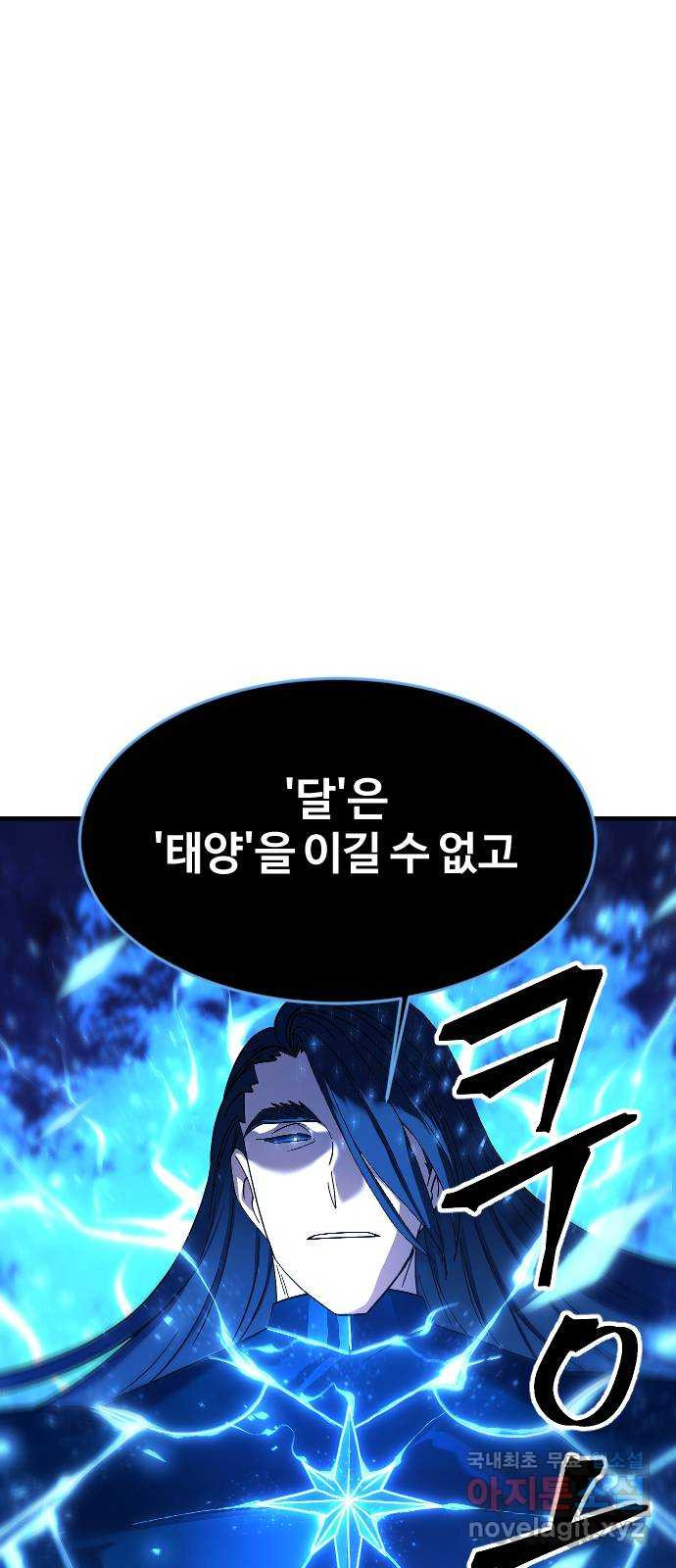 최후의 금빛아이 시즌2 38화 39