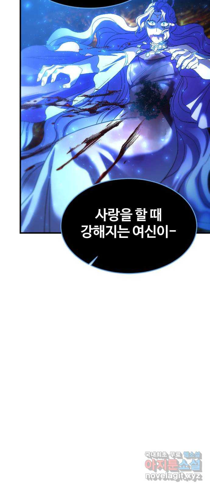 최후의 금빛아이 시즌2 38화 41