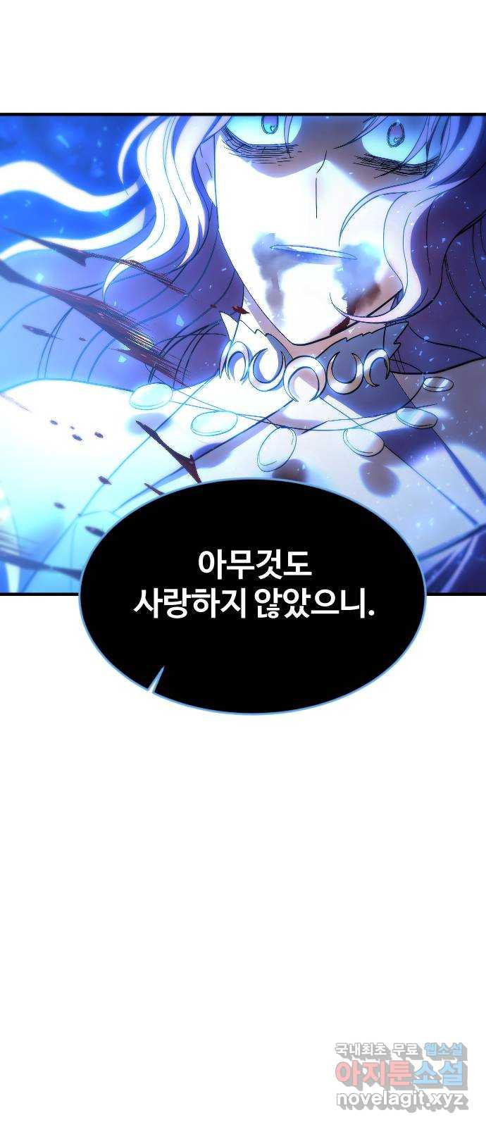 최후의 금빛아이 시즌2 38화 42