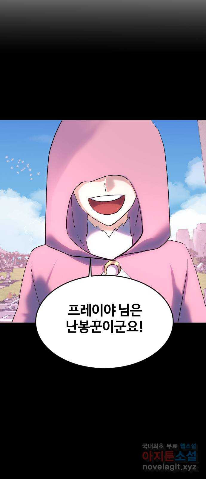 최후의 금빛아이 시즌2 38화 44