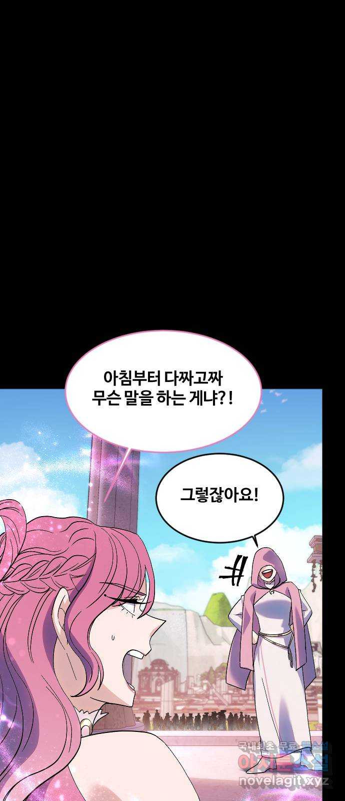 최후의 금빛아이 시즌2 38화 47