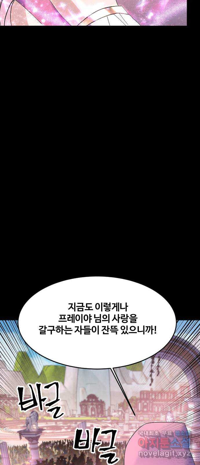 최후의 금빛아이 시즌2 38화 48
