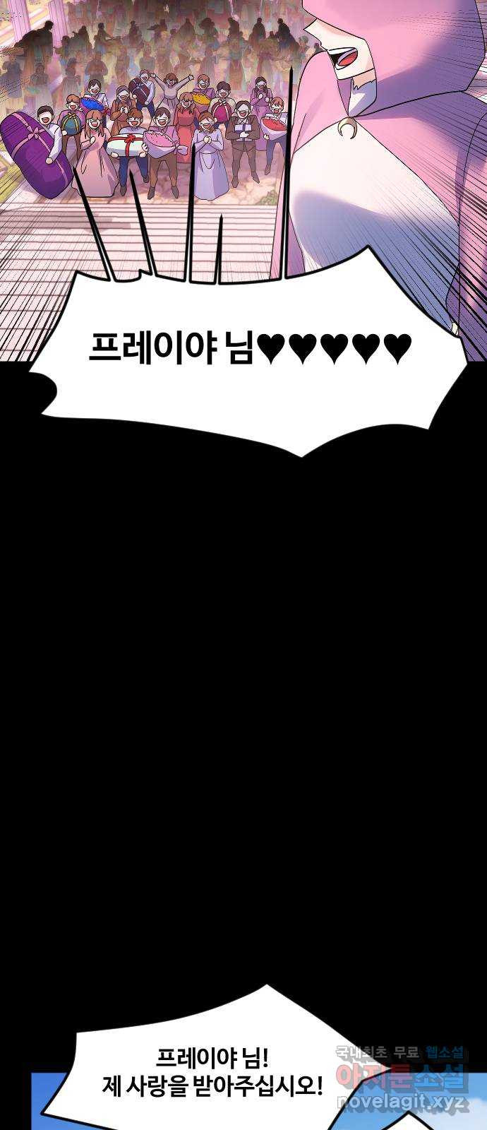 최후의 금빛아이 시즌2 38화 49