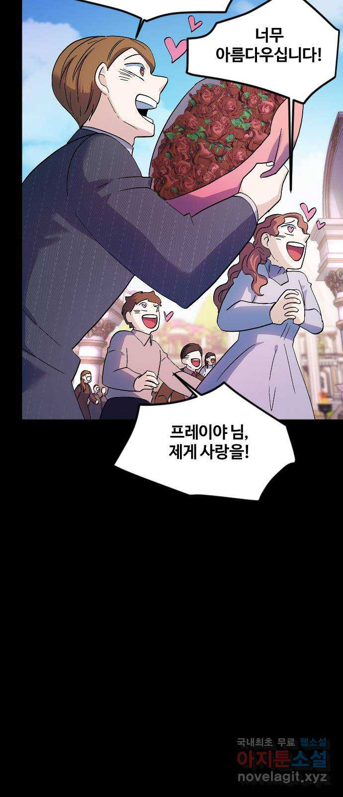 최후의 금빛아이 시즌2 38화 50