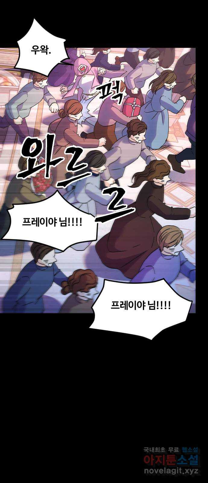최후의 금빛아이 시즌2 38화 51