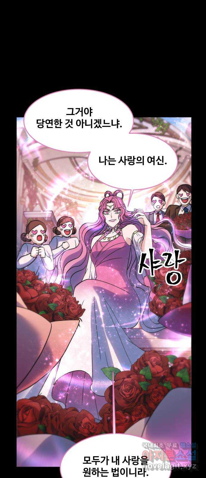 최후의 금빛아이 시즌2 38화 52