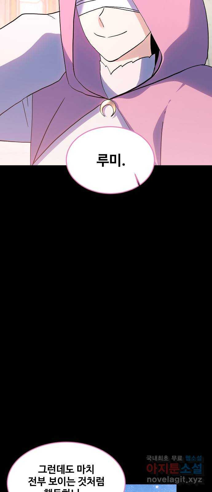 최후의 금빛아이 시즌2 38화 55