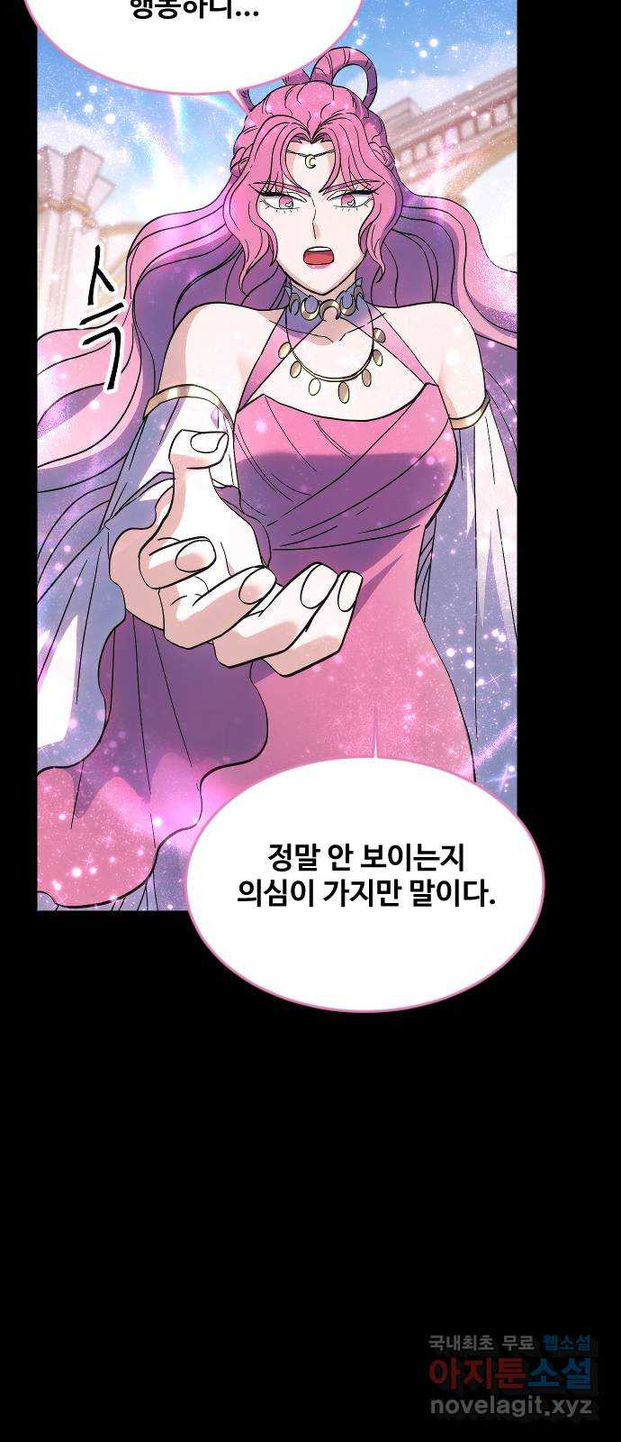 최후의 금빛아이 시즌2 38화 56