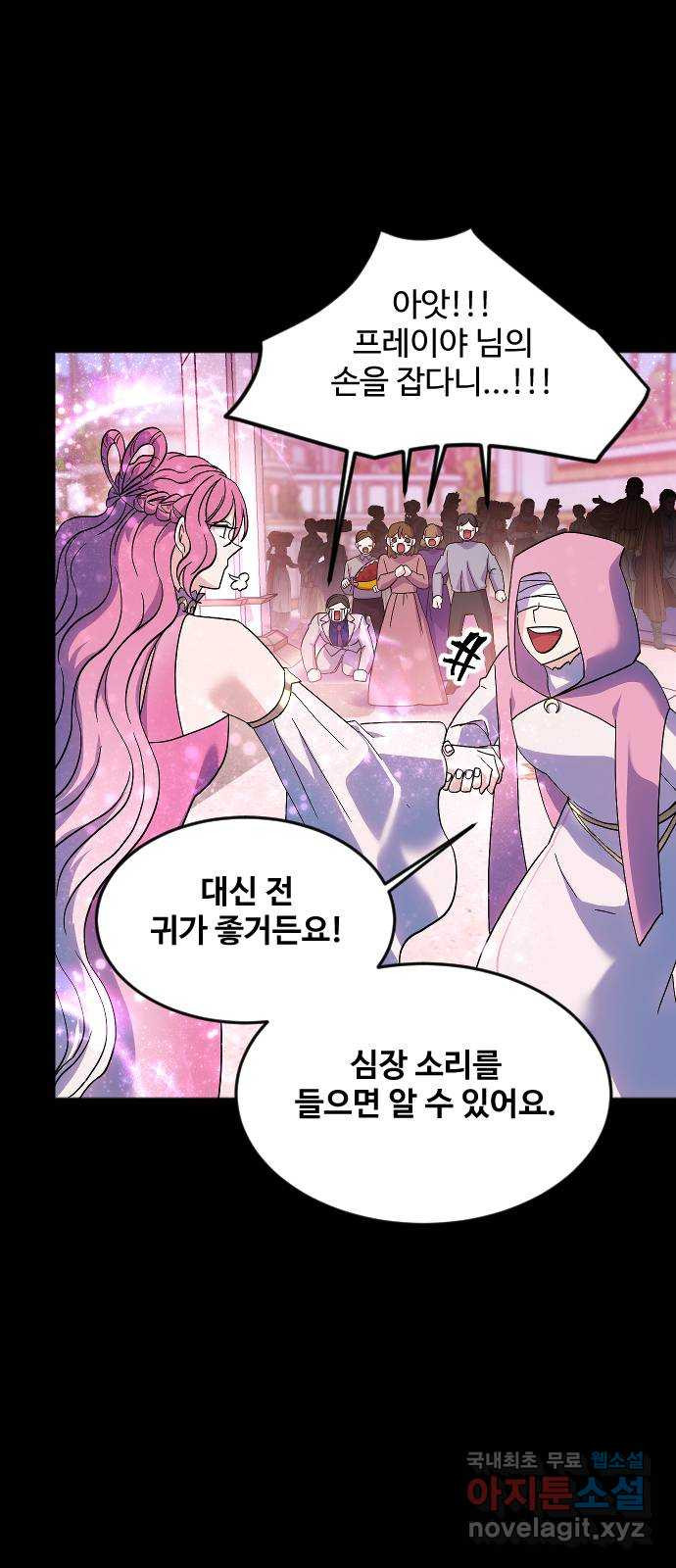 최후의 금빛아이 시즌2 38화 57