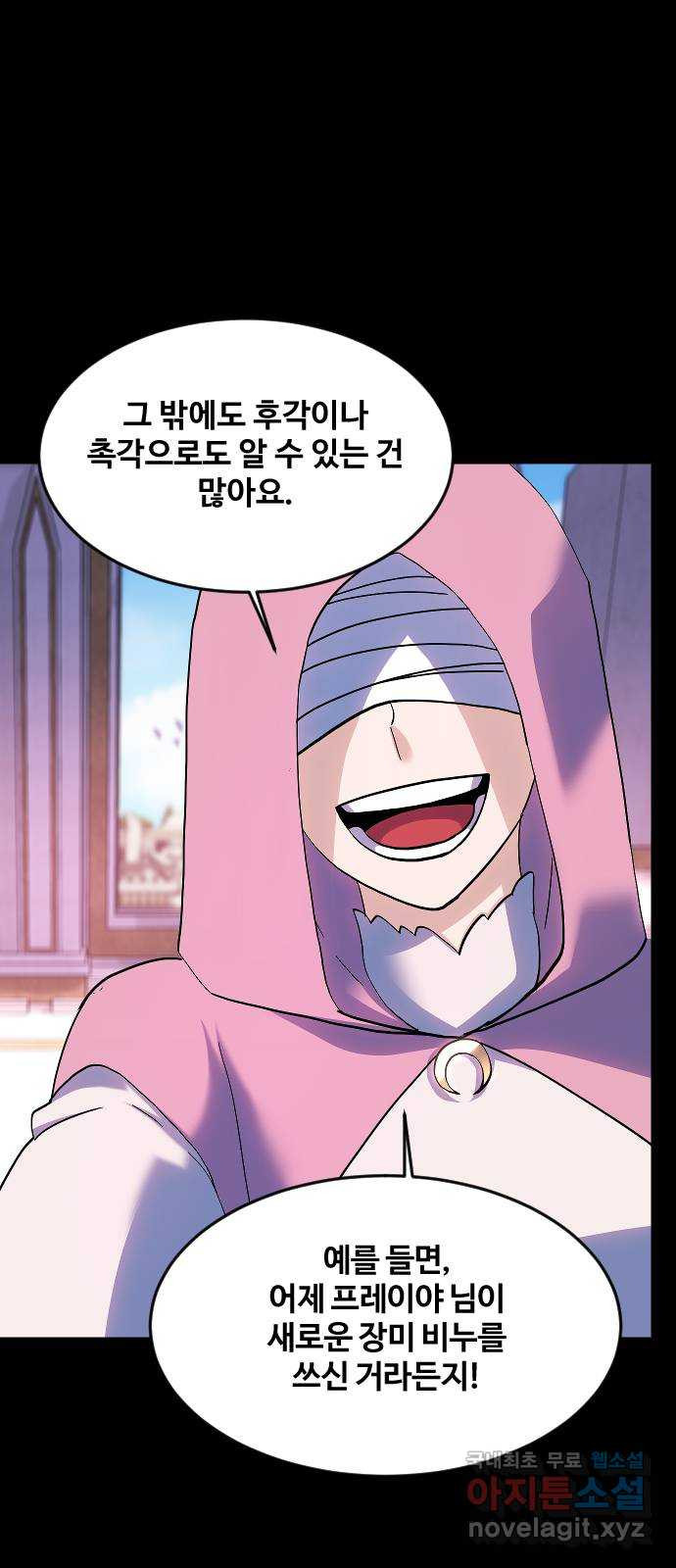최후의 금빛아이 시즌2 38화 58