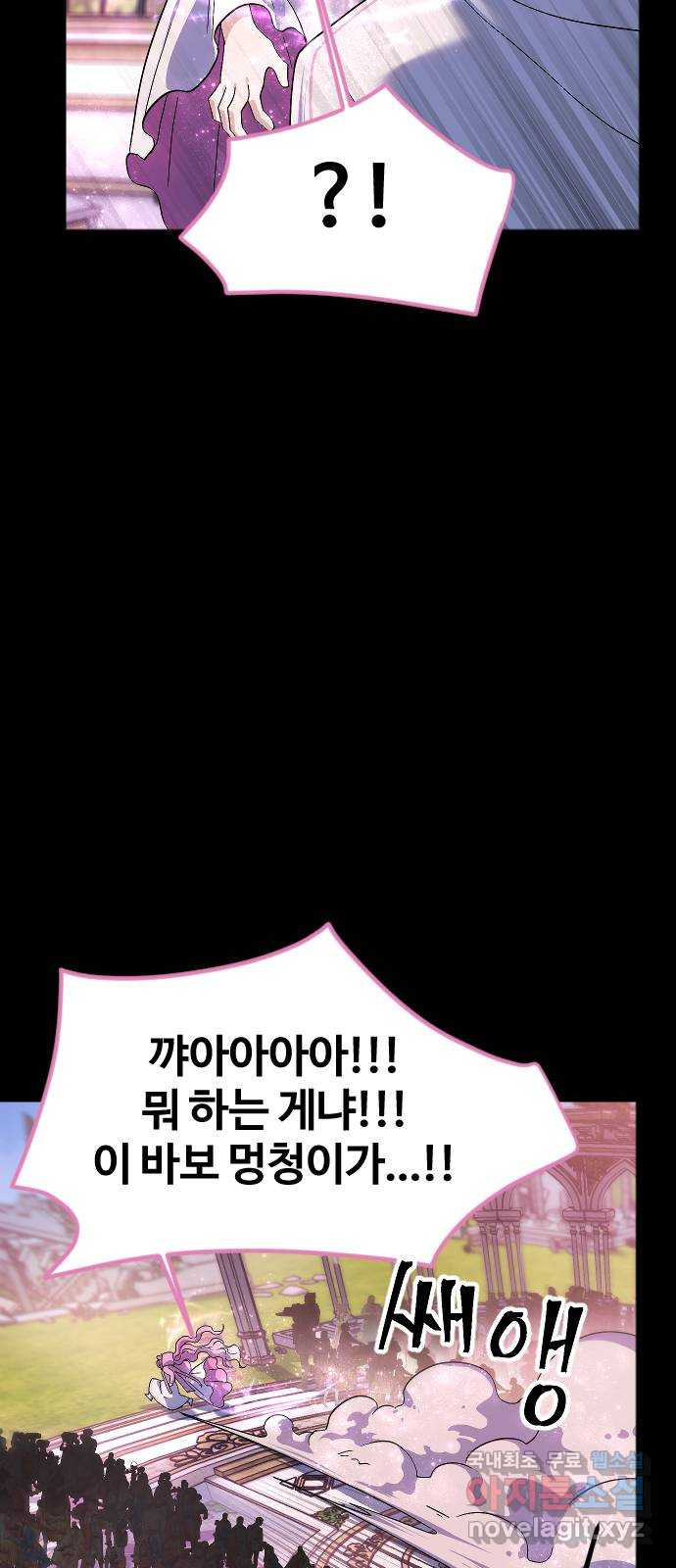 최후의 금빛아이 시즌2 38화 60