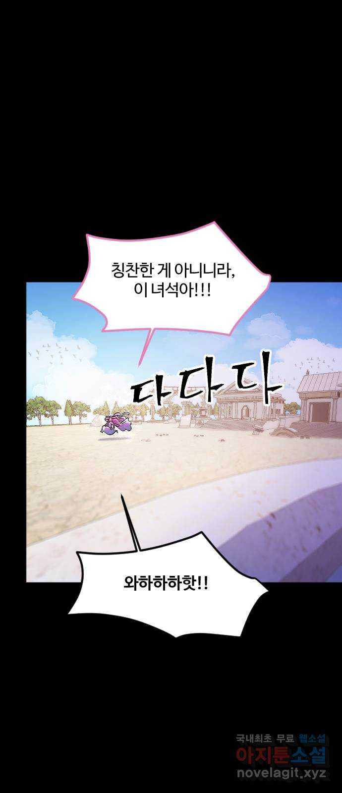 최후의 금빛아이 시즌2 38화 66