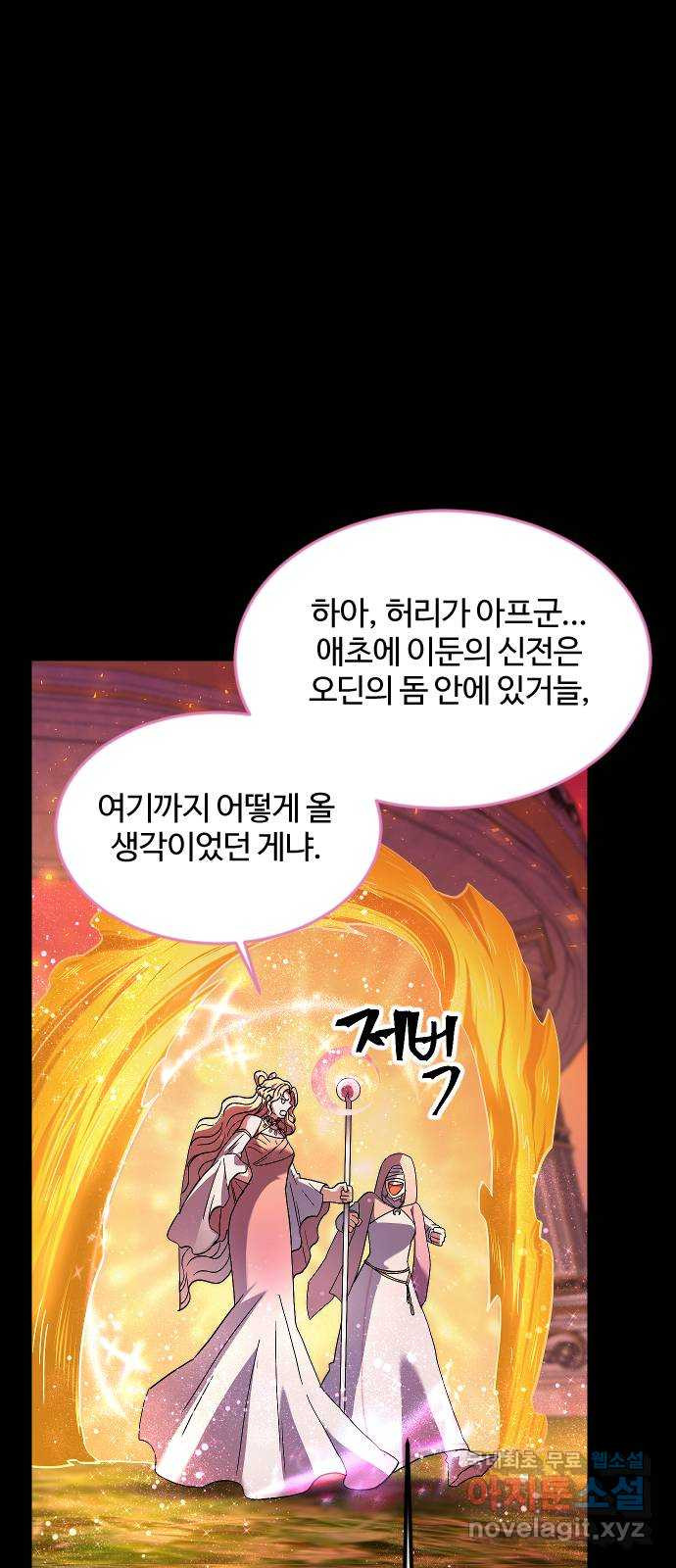 최후의 금빛아이 시즌2 38화 69