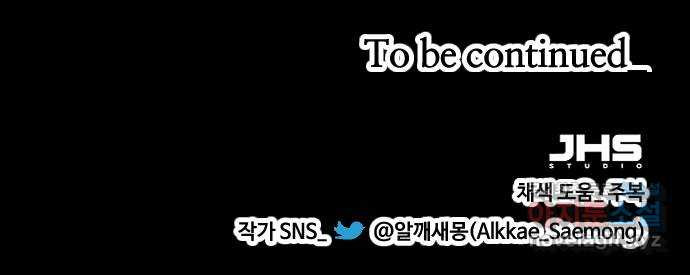 최후의 금빛아이 시즌2 38화 76