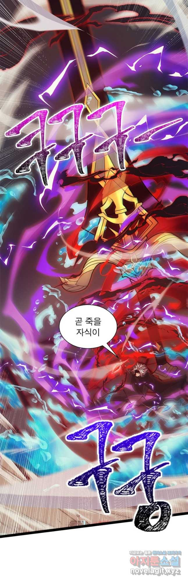 어웨이크닝 회귀 플레이어 156화 3