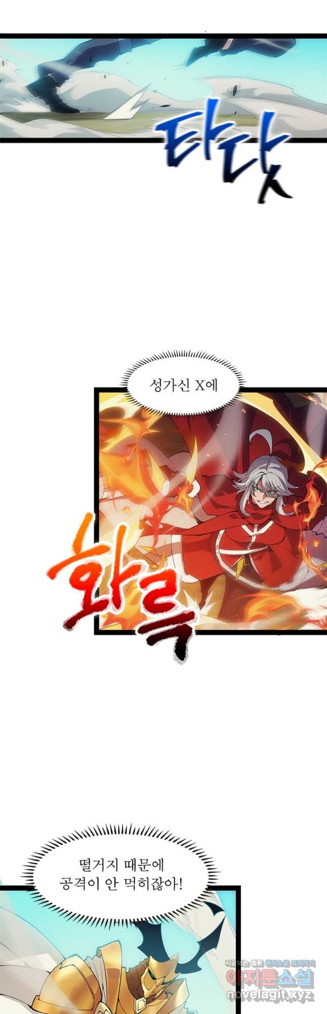 어웨이크닝 회귀 플레이어 156화 6