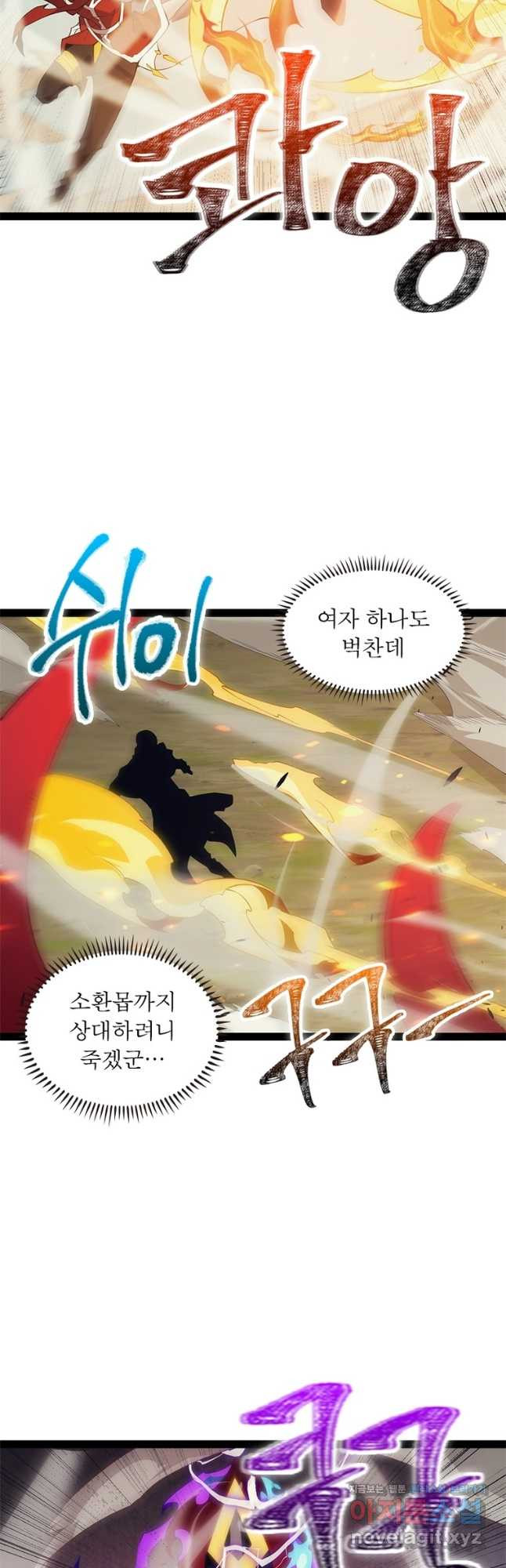 어웨이크닝 회귀 플레이어 156화 8