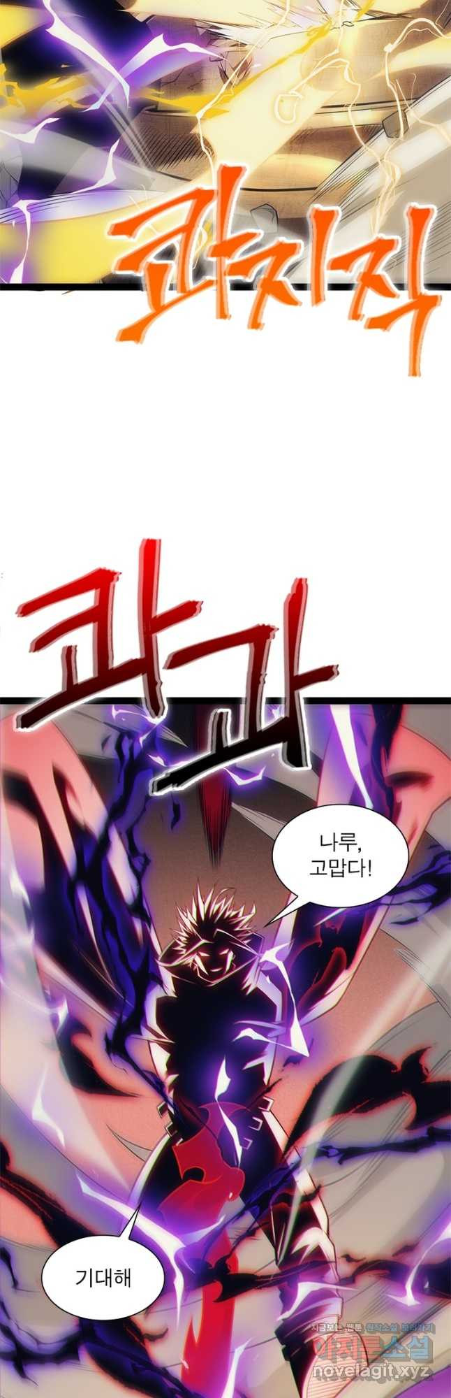 어웨이크닝 회귀 플레이어 156화 13