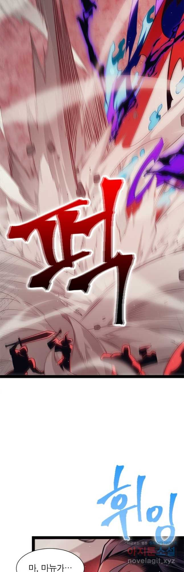 어웨이크닝 회귀 플레이어 156화 17
