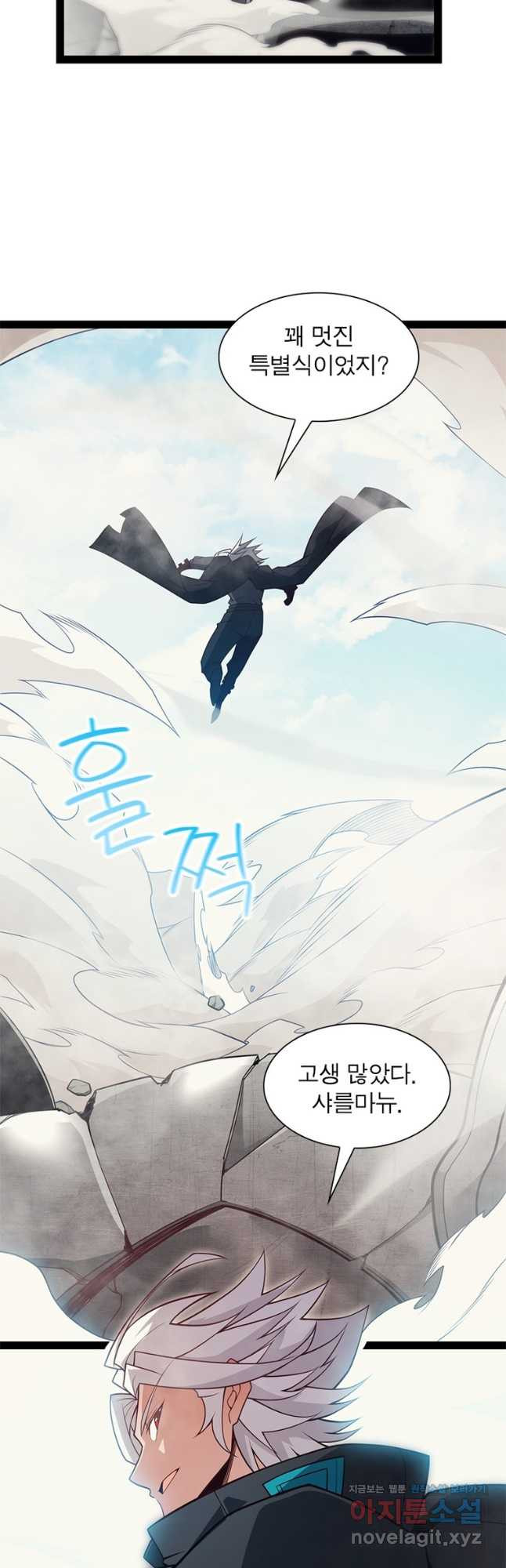 어웨이크닝 회귀 플레이어 156화 19