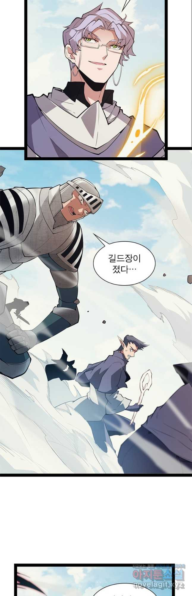 어웨이크닝 회귀 플레이어 156화 21