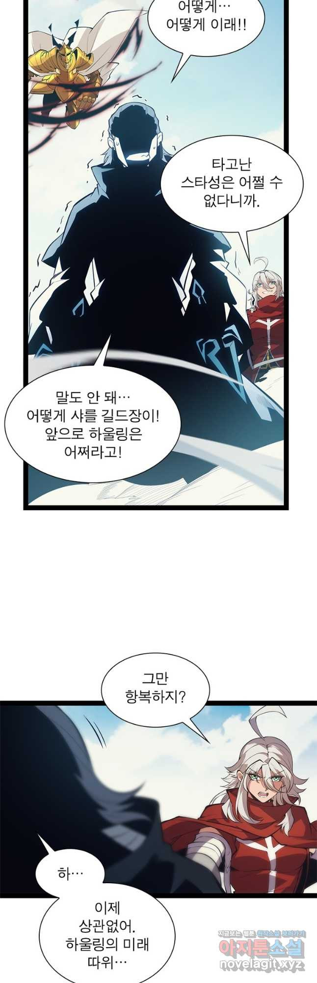 어웨이크닝 회귀 플레이어 156화 22